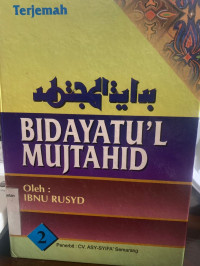 Image of Bidayatu'l Mujtahid